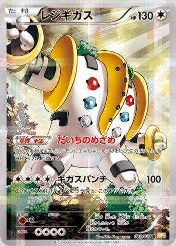 Carta Regigigas (023/027) do set Legendary Shine Collection — Pokémon TCG | Bynx