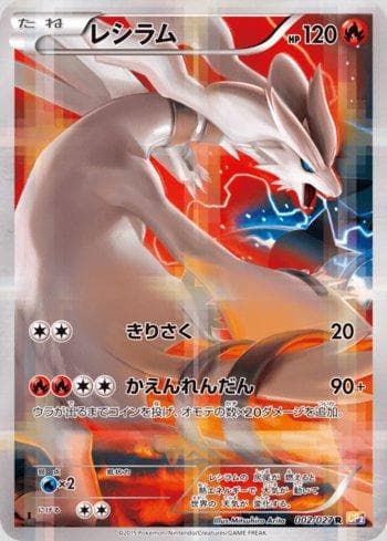 Carta Reshiram (002/027) do set Legendary Shine Collection — Pokémon TCG | Bynx