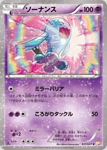 Wobbuffet (011/027) — Legendary Shine Collection
