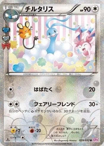 Carta Altaria (029/032) do set PokéKyun Collection — Pokémon TCG | Bynx