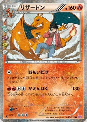 Charizard (005/032) — PokéKyun Collection