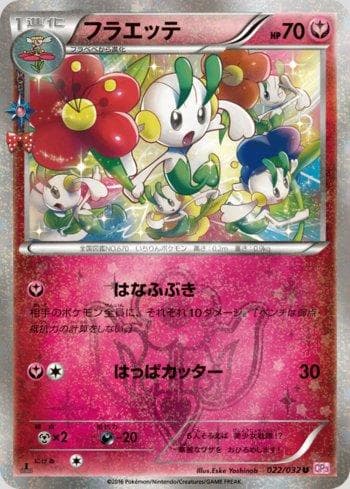 Carta Floette (022/032) do set PokéKyun Collection — Pokémon TCG | Bynx