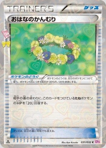Carta Floral Crown (031/032) do set PokéKyun Collection — Pokémon TCG | Bynx