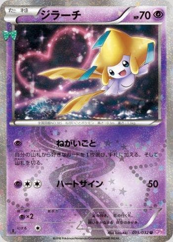 Carta Jirachi (015/032) do set PokéKyun Collection — Pokémon TCG | Bynx