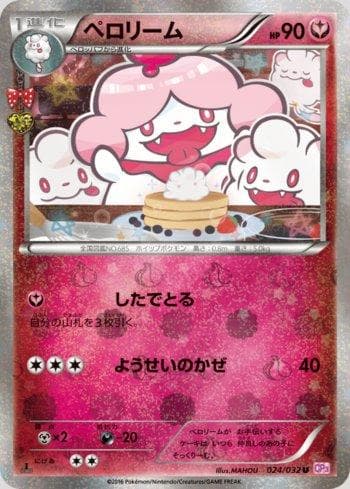 Carta Slurpuff (024/032) do set PokéKyun Collection — Pokémon TCG | Bynx