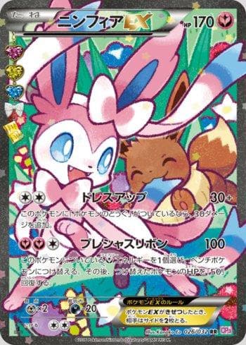 Carta Sylveon-EX (026/032) do set PokéKyun Collection — Pokémon TCG | Bynx