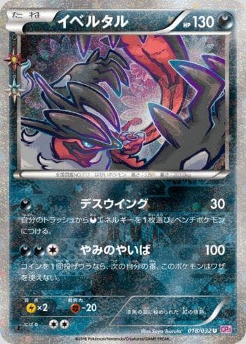 Yveltal (018/032) — PokéKyun Collection