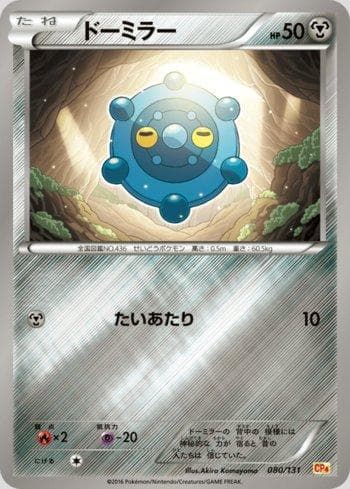 Carta Bronzor (080/131) do set Premium Champion Pack: EX×M×BREAK — Pokémon TCG | Bynx