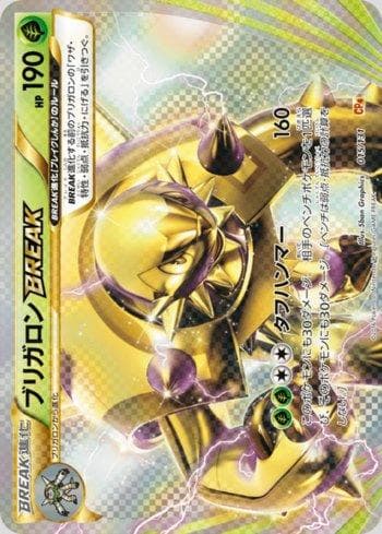 Carta Chesnaught BREAK (015/131) do set Premium Champion Pack: EX×M×BREAK — Pokémon TCG | Bynx