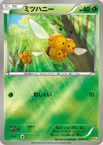 Carta Combee (010/131) do set Premium Champion Pack: EX×M×BREAK — Pokémon TCG | Bynx