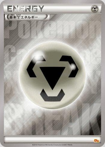 Carta Darkness Energy (139/131) do set Premium Champion Pack: EX×M×BREAK — Pokémon TCG | Bynx