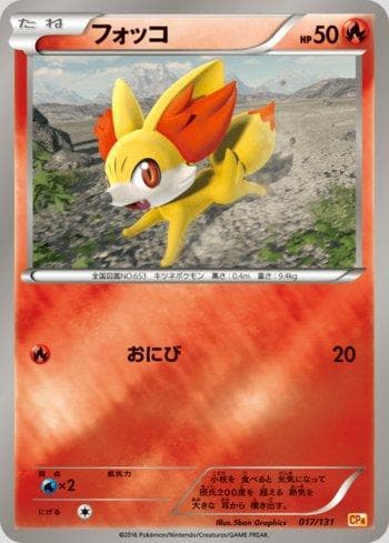 Carta Fennekin (017/131) do set Premium Champion Pack: EX×M×BREAK — Pokémon TCG | Bynx