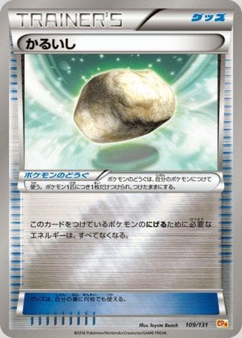 Carta Float Stone (109/131) do set Premium Champion Pack: EX×M×BREAK — Pokémon TCG | Bynx