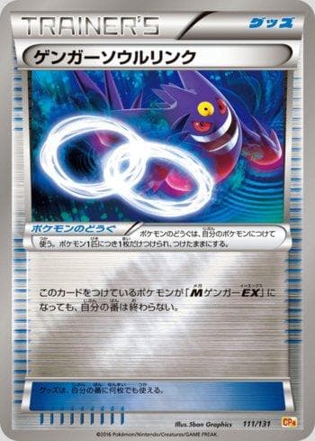 Carta Gengar Spirit Link (111/131) do set Premium Champion Pack: EX×M×BREAK — Pokémon TCG | Bynx