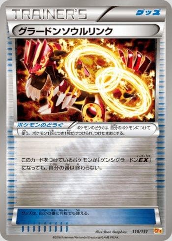 Carta Groudon Spirit Link (110/131) do set Premium Champion Pack: EX×M×BREAK — Pokémon TCG | Bynx