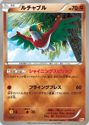 Carta Hawlucha (076/131) do set Premium Champion Pack: EX×M×BREAK — Pokémon TCG | Bynx