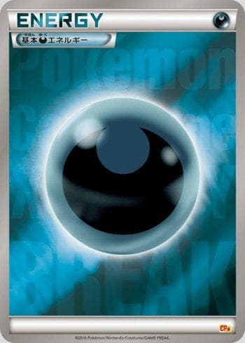 Carta Metal Energy (138/131) do set Premium Champion Pack: EX×M×BREAK — Pokémon TCG | Bynx