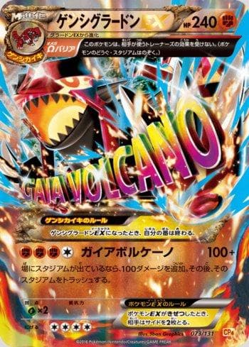 Carta Primal Groudon-EX (073/131) do set Premium Champion Pack: EX×M×BREAK — Pokémon TCG | Bynx