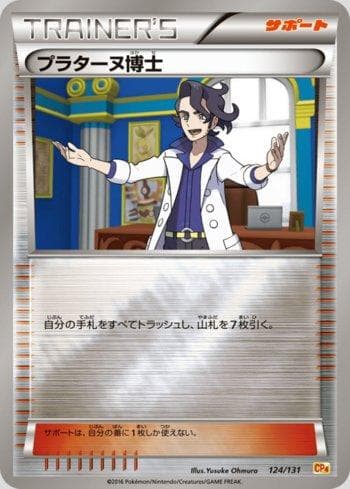 Carta Professor Sycamore (124/131) do set Premium Champion Pack: EX×M×BREAK — Pokémon TCG | Bynx