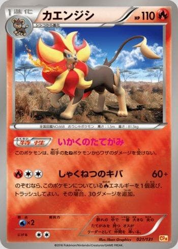 Carta Pyroar (021/131) do set Premium Champion Pack: EX×M×BREAK — Pokémon TCG | Bynx