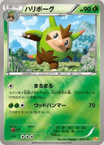 Carta Quilladin (013/131) do set Premium Champion Pack: EX×M×BREAK — Pokémon TCG | Bynx