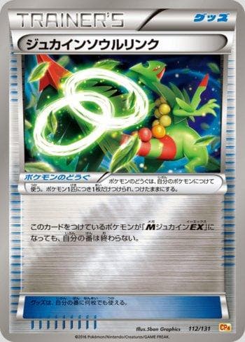 Carta Sceptile Spirit Link (112/131) do set Premium Champion Pack: EX×M×BREAK — Pokémon TCG | Bynx