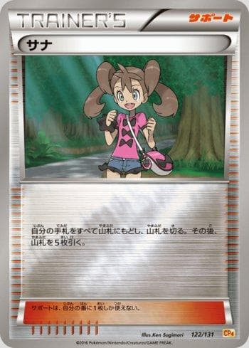 Carta Shauna (122/131) do set Premium Champion Pack: EX×M×BREAK — Pokémon TCG | Bynx