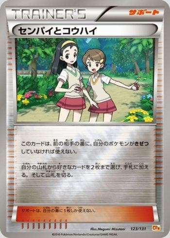 Carta Teammates (123/131) do set Premium Champion Pack: EX×M×BREAK — Pokémon TCG | Bynx