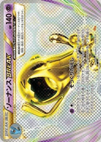 Carta Wobbuffet BREAK (055/131) do set Premium Champion Pack: EX×M×BREAK — Pokémon TCG | Bynx