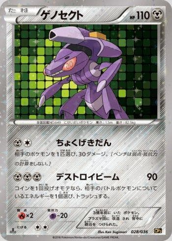 Carta Genesect (028/036) do set Mythical & Legendary Dream Shine Collection — Pokémon TCG | Bynx