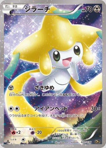 Carta Jirachi (027/036) do set Mythical & Legendary Dream Shine Collection — Pokémon TCG | Bynx