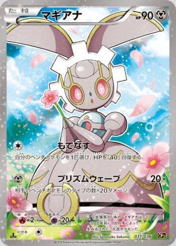 Magearna (031/036) — Mythical & Legendary Dream Shine Collection