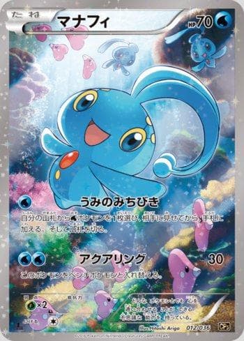 Manaphy (012/036) — Mythical & Legendary Dream Shine Collection