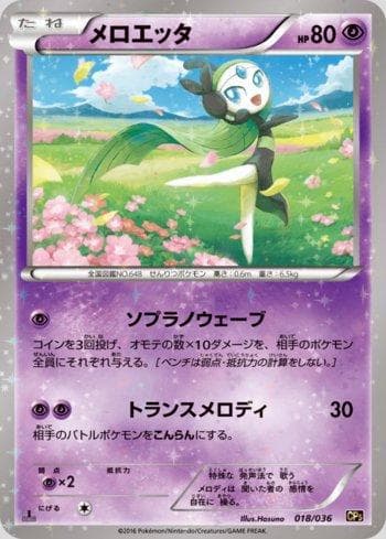 Carta Meloetta (018/036) do set Mythical & Legendary Dream Shine Collection — Pokémon TCG | Bynx