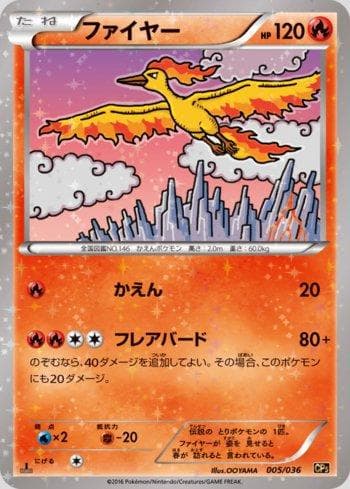 Moltres (005/036) — Mythical & Legendary Dream Shine Collection