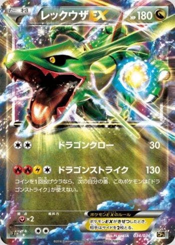 Carta Rayquaza-EX (034/036) do set Mythical & Legendary Dream Shine Collection — Pokémon TCG | Bynx