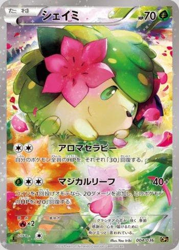 Carta Shaymin (004/036) do set Mythical & Legendary Dream Shine Collection — Pokémon TCG | Bynx