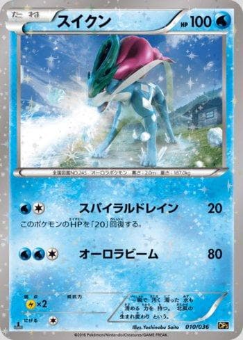 Suicune (010/036) — Mythical & Legendary Dream Shine Collection