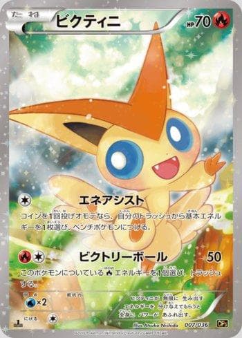 Victini (007/036) — Mythical & Legendary Dream Shine Collection