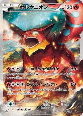 Carta Volcanion (009/036) do set Mythical & Legendary Dream Shine Collection — Pokémon TCG | Bynx