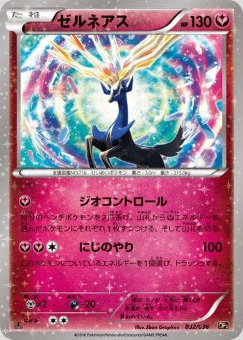 Xerneas (032/036) — Mythical & Legendary Dream Shine Collection