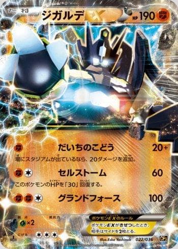 Carta Zygarde-EX (022/036) do set Mythical & Legendary Dream Shine Collection — Pokémon TCG | Bynx