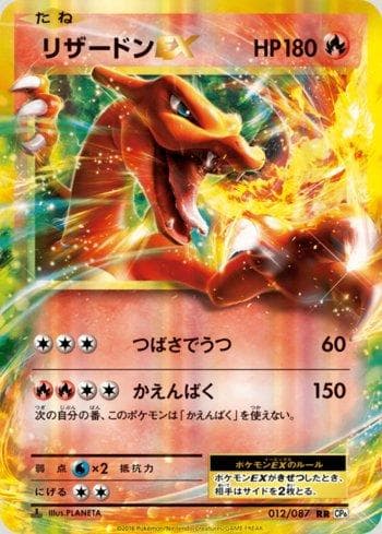 Charizard-EX (012/087) — Expansion Pack 20th Anniversary