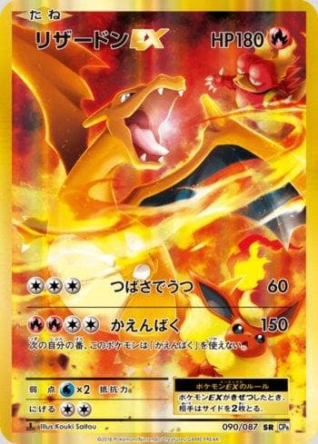 Charizard-EX (090/087) — Expansion Pack 20th Anniversary