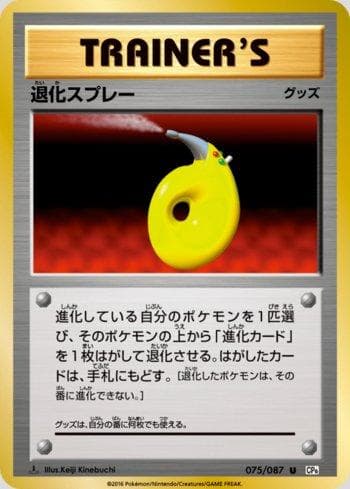 Carta Devolution Spray (075/087) do set Expansion Pack 20th Anniversary — Pokémon TCG | Bynx
