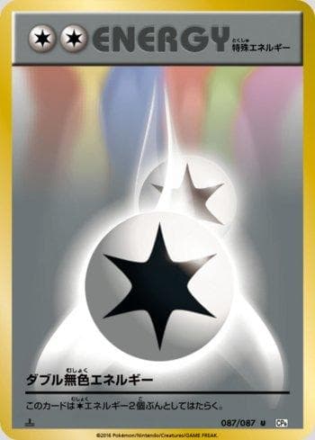 Carta Double Colorless Energy (087/087) do set Expansion Pack 20th Anniversary — Pokémon TCG | Bynx