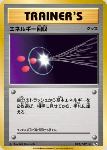 Carta Energy Retrieval (072/087) do set Expansion Pack 20th Anniversary — Pokémon TCG | Bynx