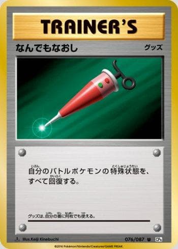 Carta Full Heal (076/087) do set Expansion Pack 20th Anniversary — Pokémon TCG | Bynx