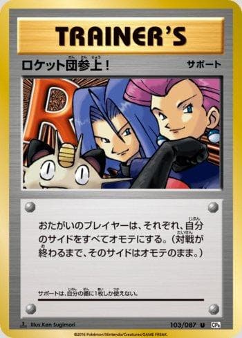 Carta Here Comes Team Rocket! (103/087) do set Expansion Pack 20th Anniversary — Pokémon TCG | Bynx