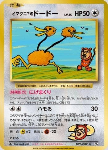 Carta Imakuni?'s Doduo (102/087) do set Expansion Pack 20th Anniversary — Pokémon TCG | Bynx